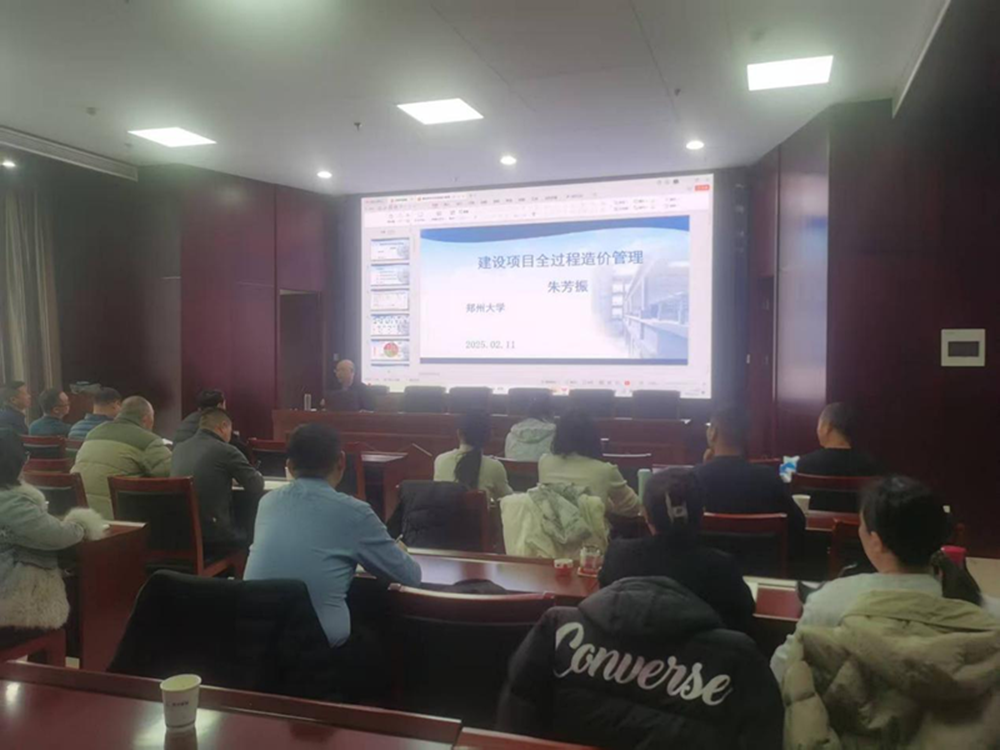 新年新气象     学习正当时<br>懂球帝app建投合约预算部组织召开工程造价管理培训